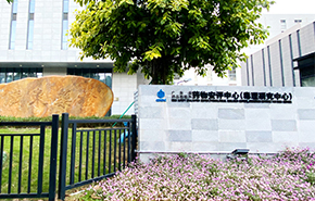 廣東藥品檢驗所